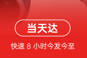 敦煌莫高机场物流航空货运公司【机场