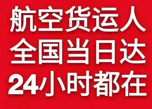 敦煌莫高机场物流货物、航空货运:物流行业各岗位招聘
